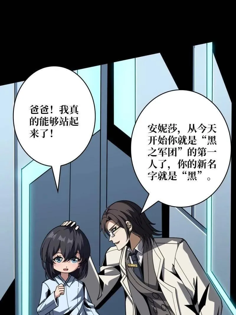 第470话 黑之苏醒·星之归来69