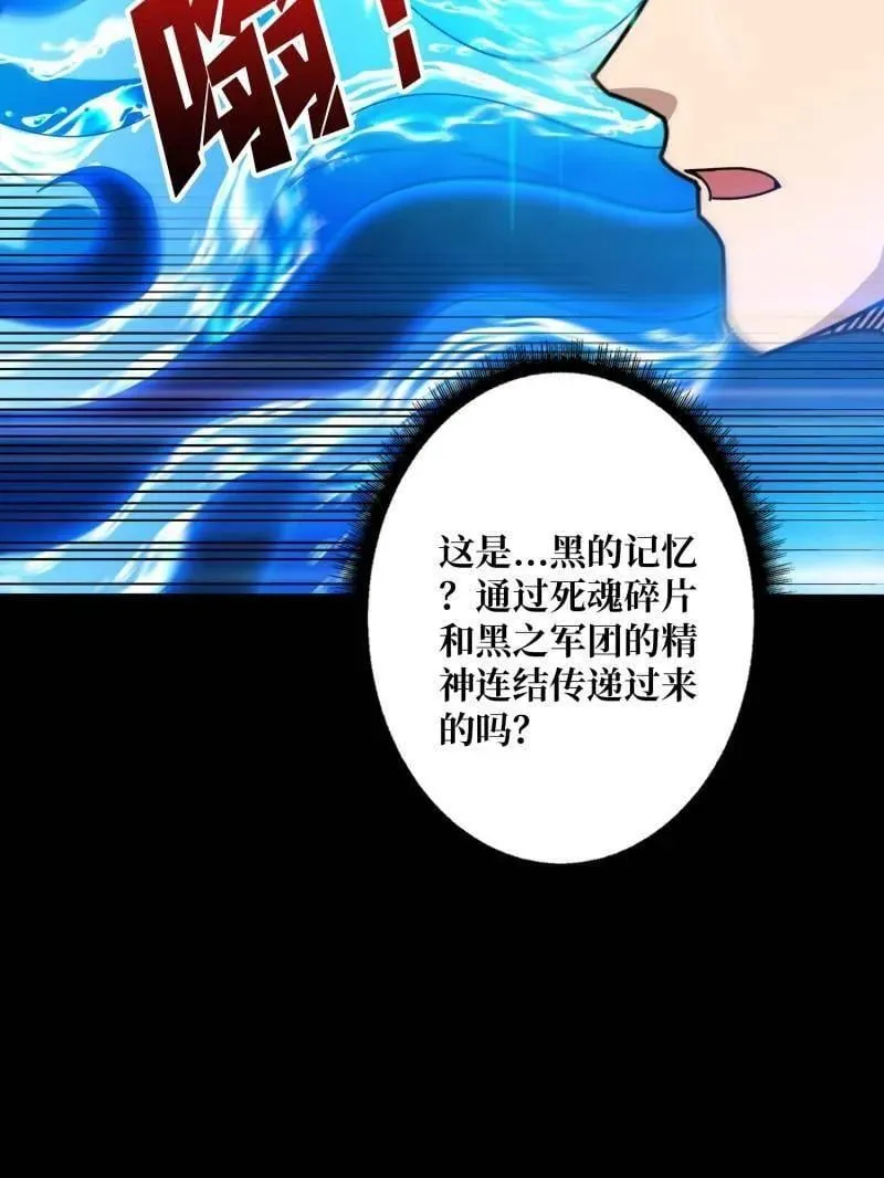 第470话 黑之苏醒·星之归来63