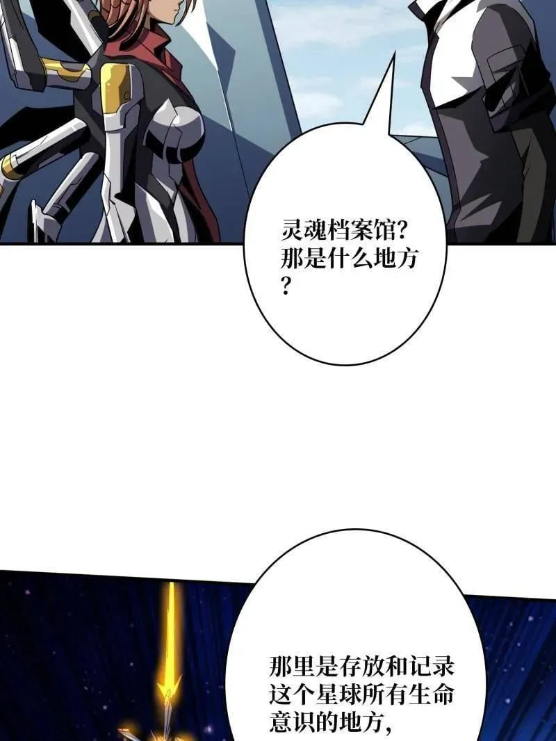 第480话 隐藏核心75
