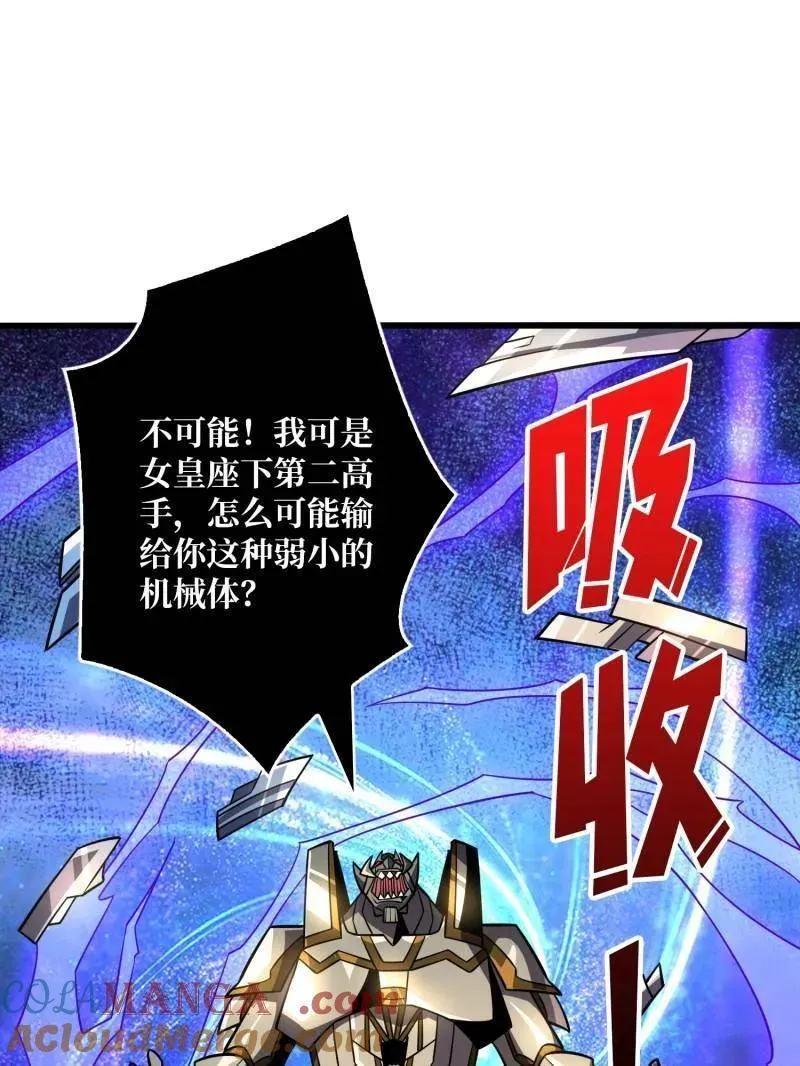 第483话 能量中枢32