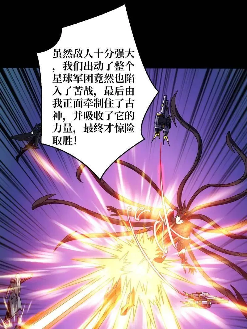 第478话 前往M79星云62