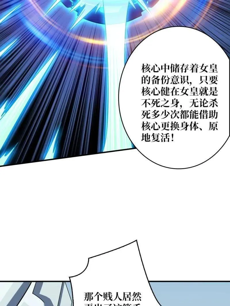 第480话 隐藏核心61