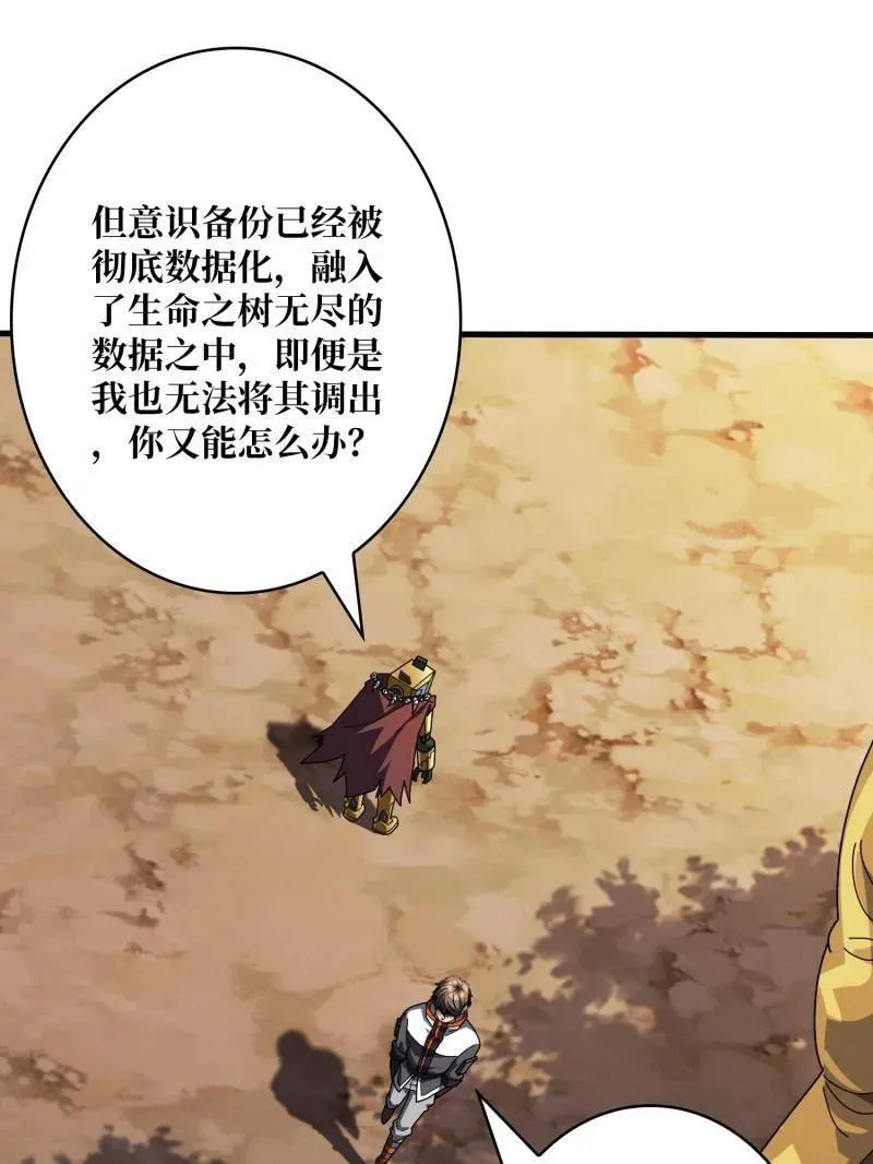 第485话 起源之树61