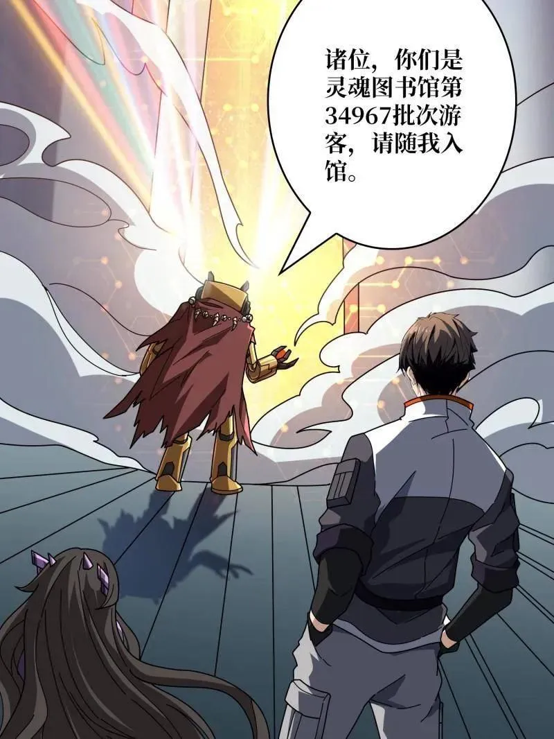 第484话 灵魂图书馆98