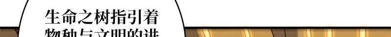 第485话 起源之树28