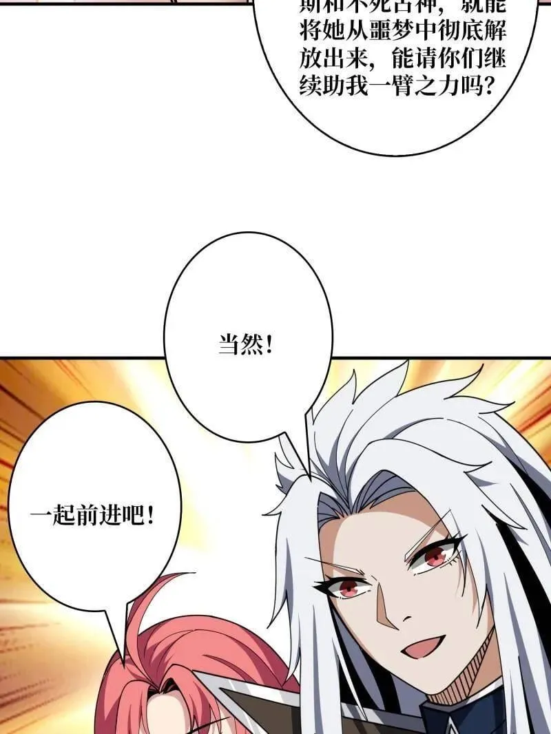 第472话 被遗忘的记忆26