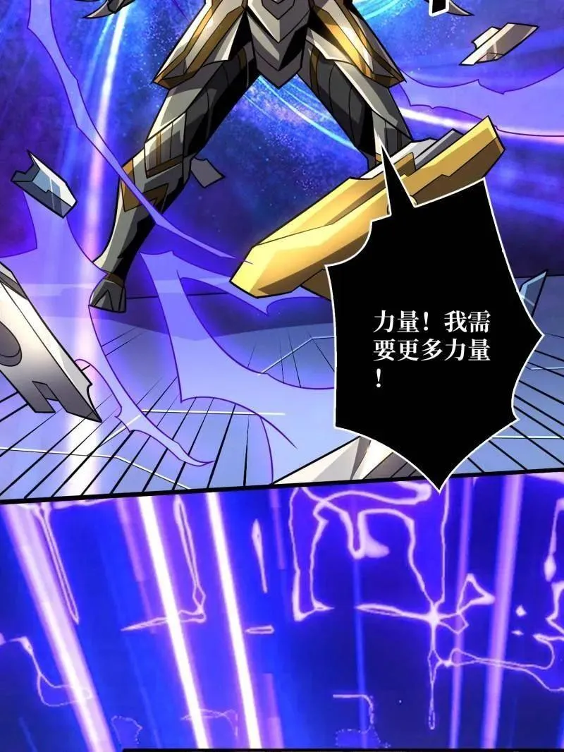 第483话 能量中枢34