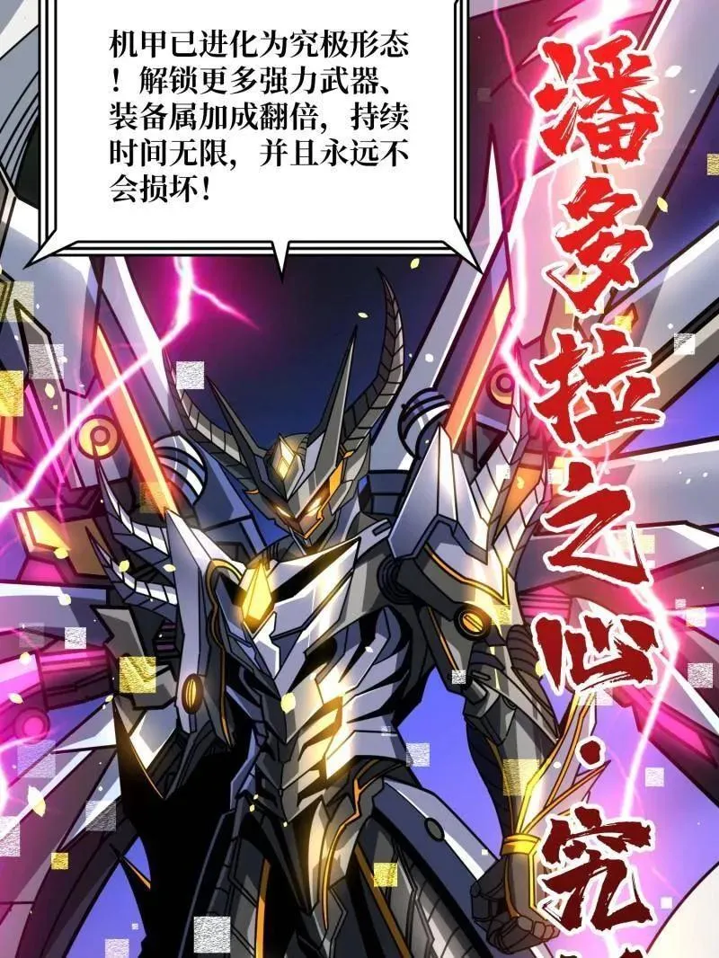 第481话 极致的造物主27