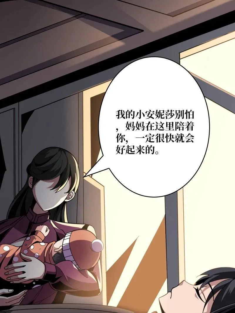 第470话 黑之苏醒·星之归来65