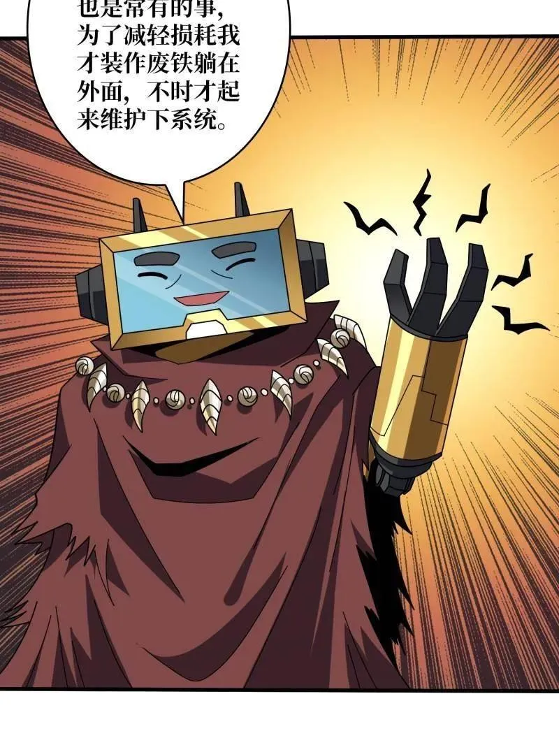 第485话 起源之树49