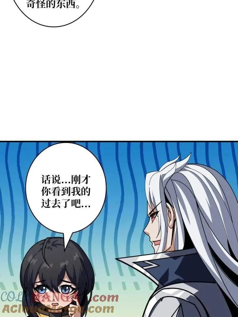 第472话 被遗忘的记忆20