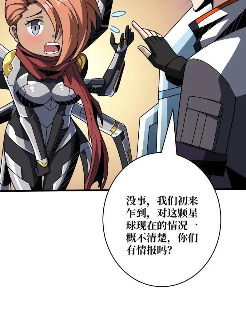 第480话 隐藏核心29