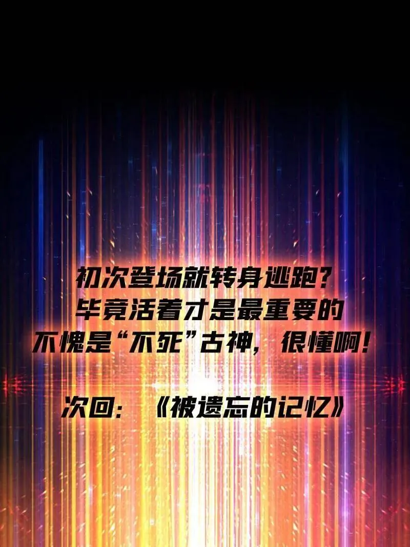 第471话 行星管理者92