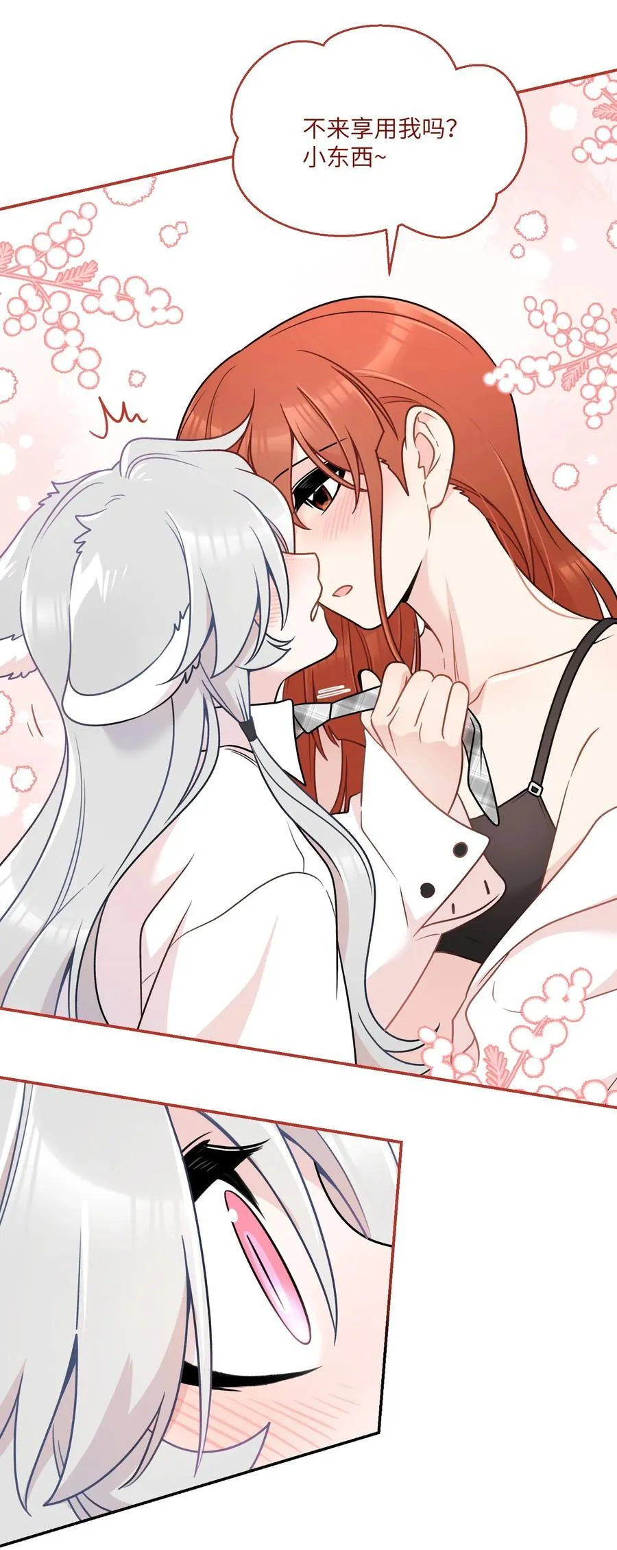 187 变色狼40