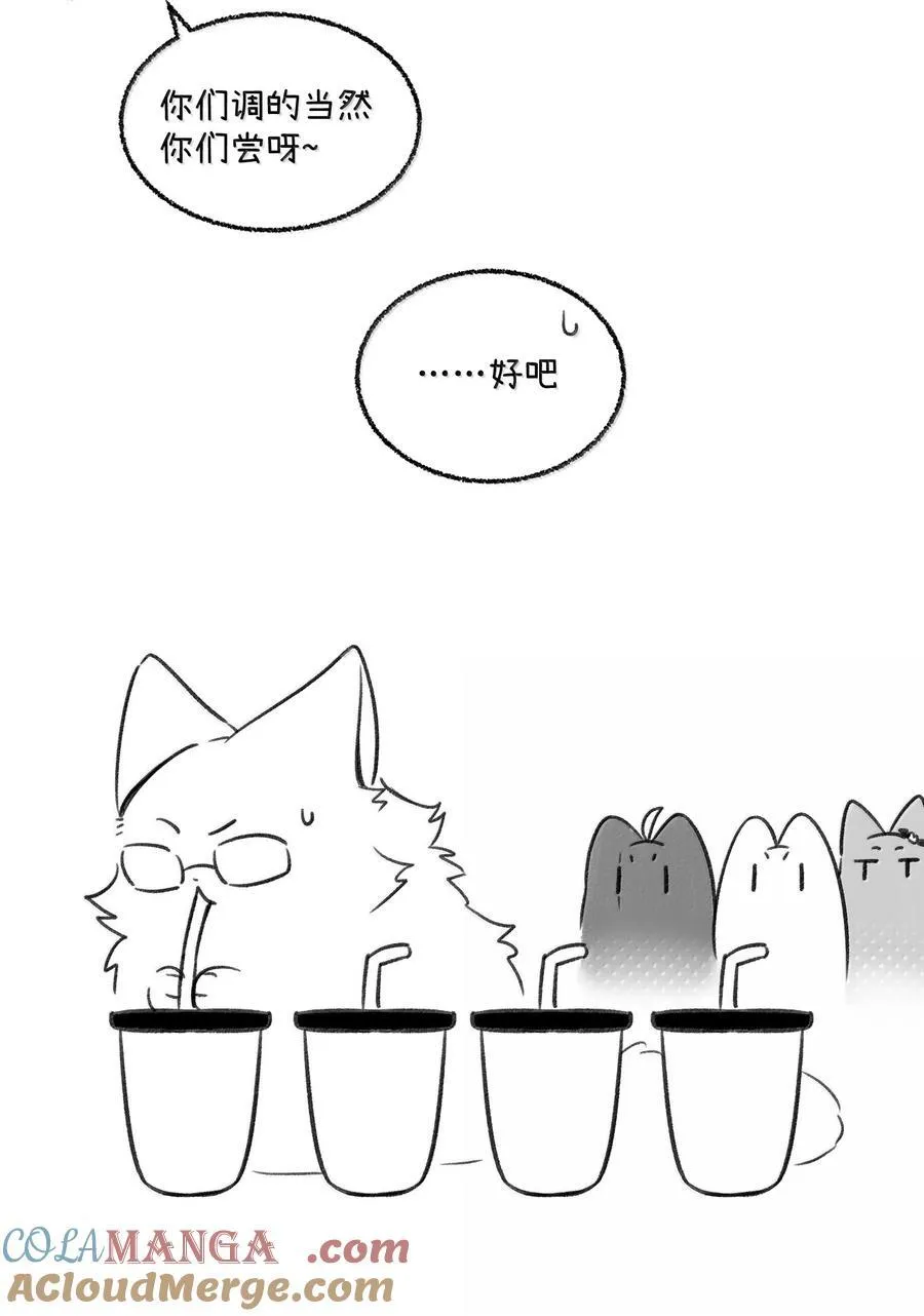 小剧场 怪味饮料12