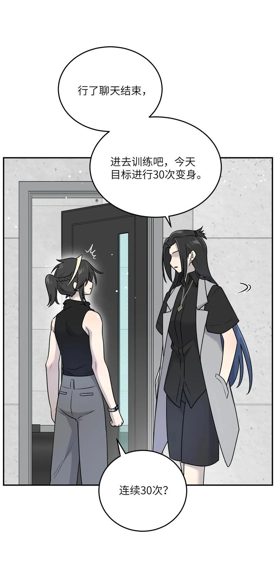 187 变色狼20