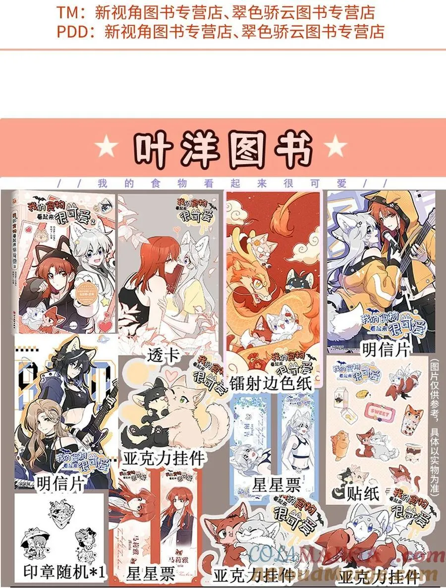 公告 单行本2汇总+评论抽亲签书5