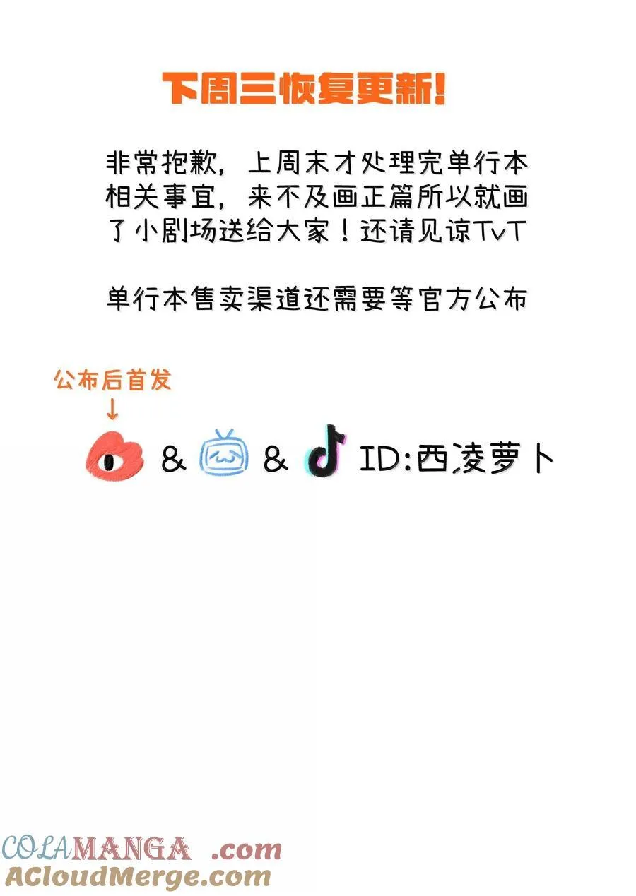 小剧场 怪味饮料28