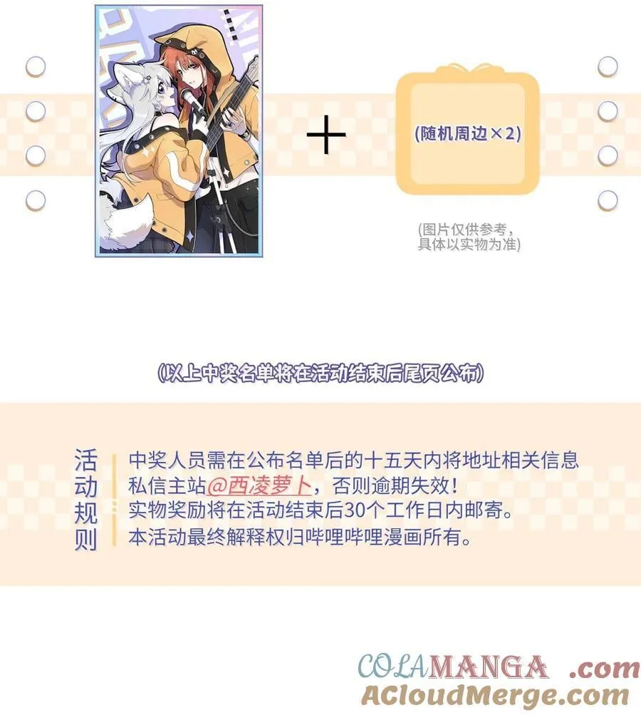 189 淋湿后一起…（评论抽奖）57