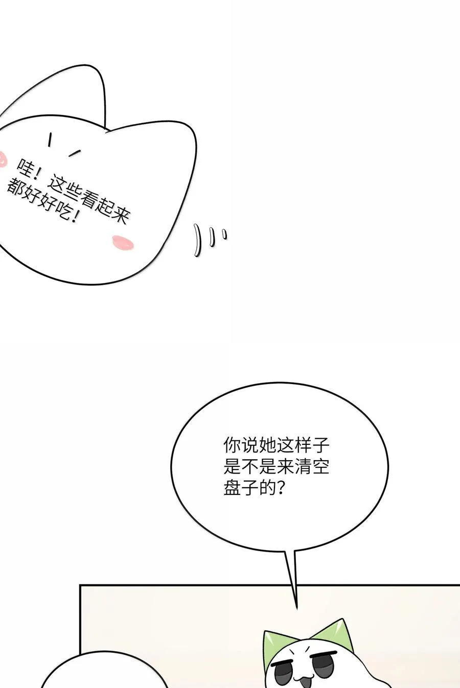 185 不可以！8