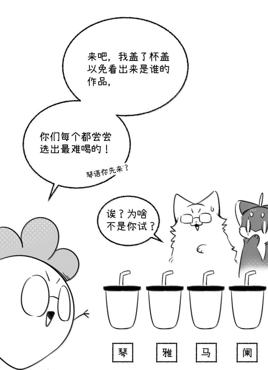 小剧场 怪味饮料11