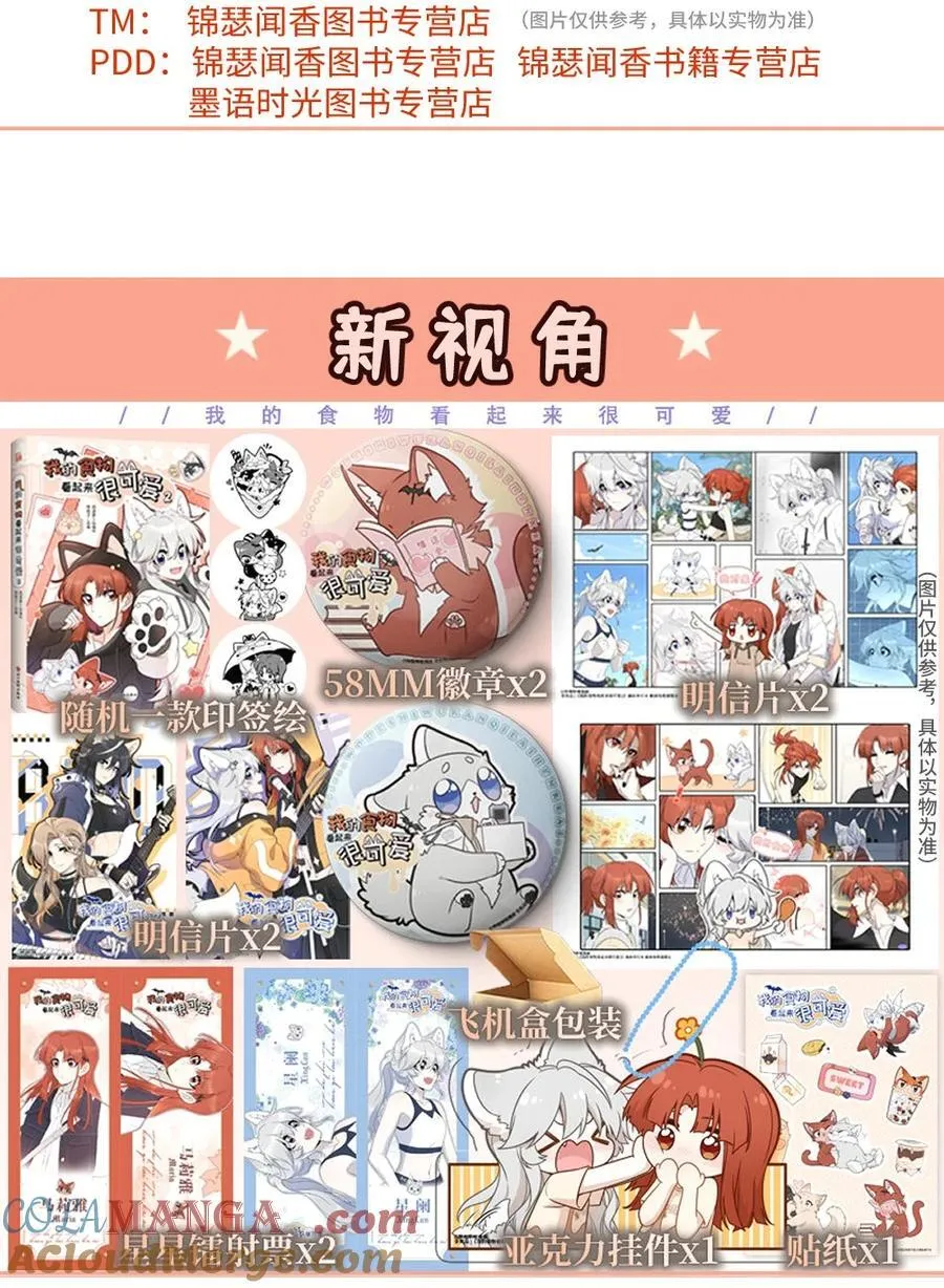 公告 单行本2汇总+评论抽亲签书4