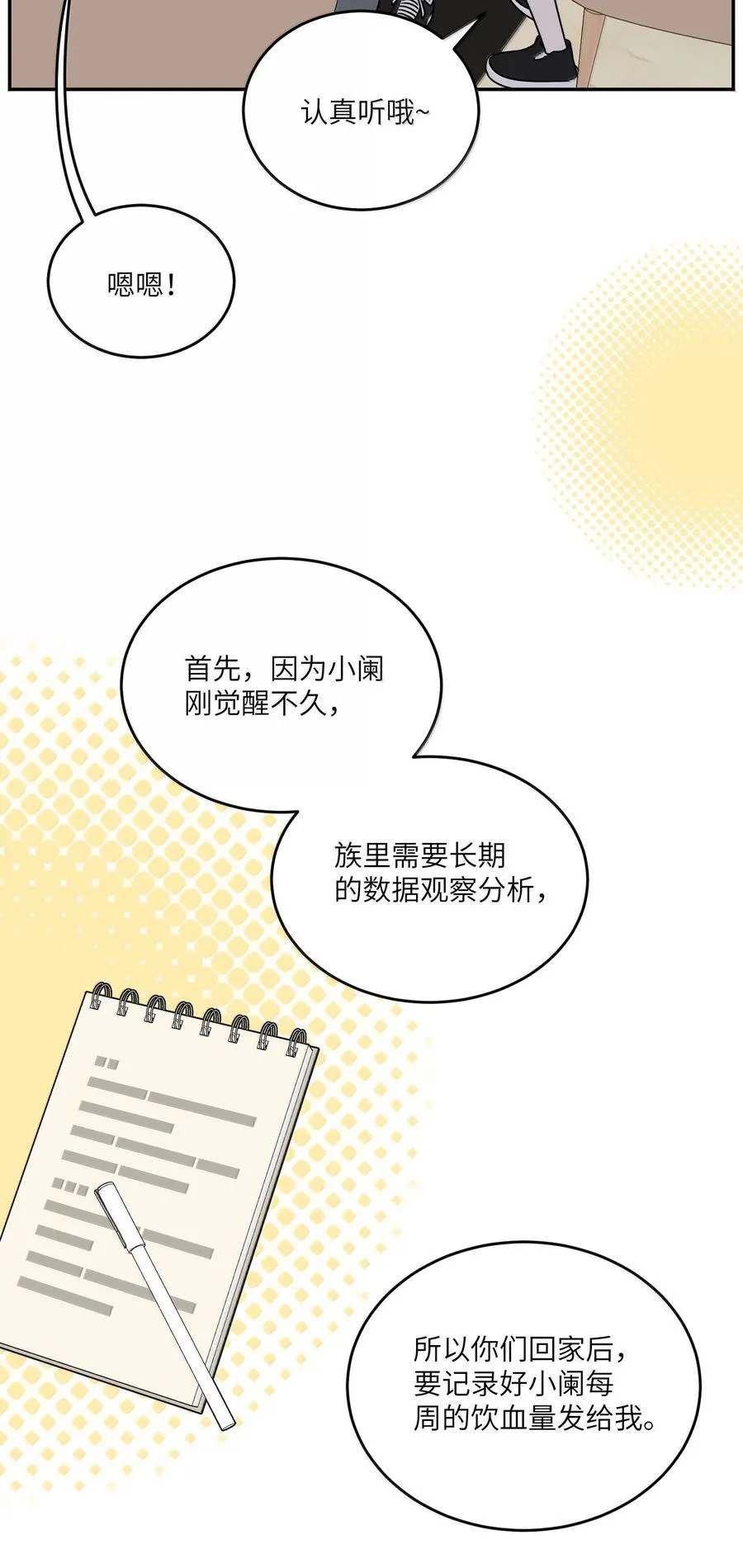 188 安德森的新游戏22