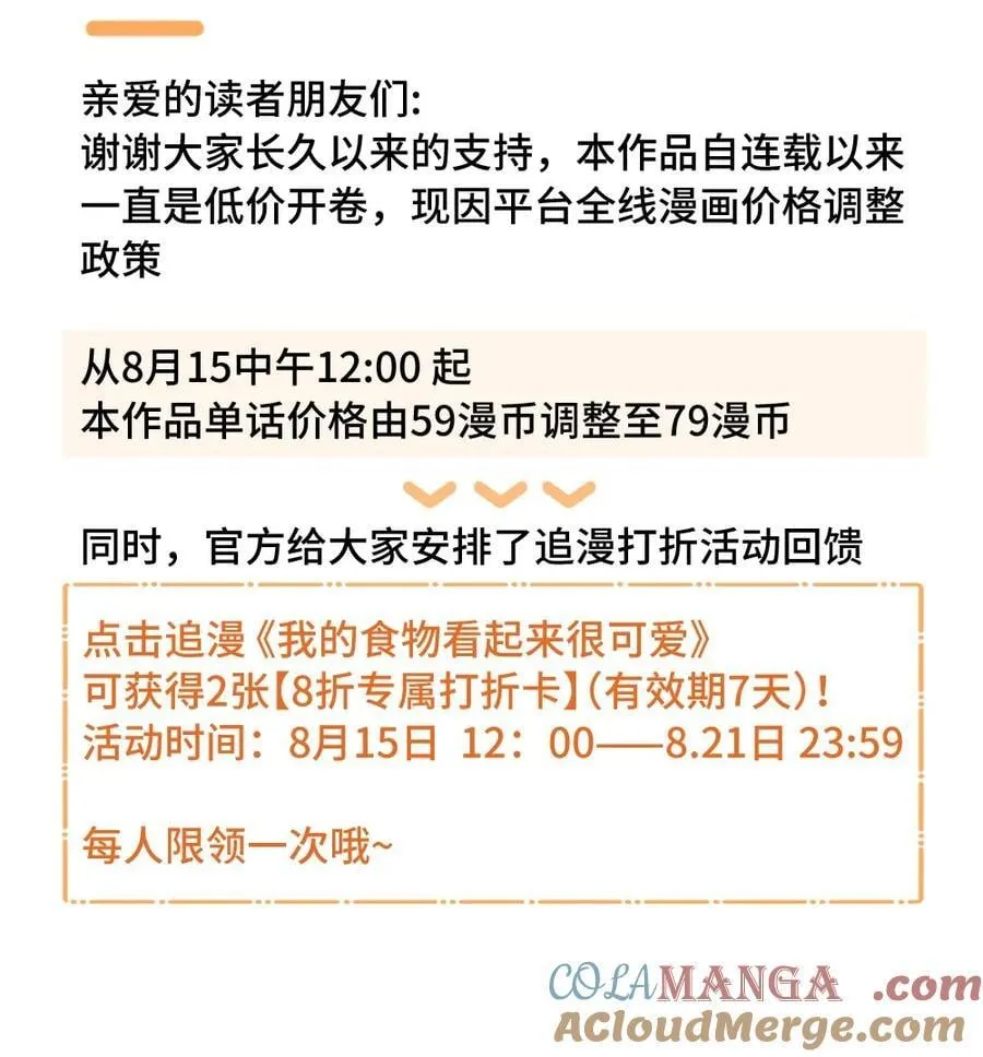 公告 单行本2汇总+评论抽亲签书7