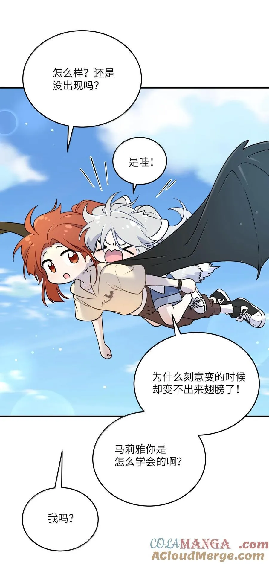 186 我也想咬你……3