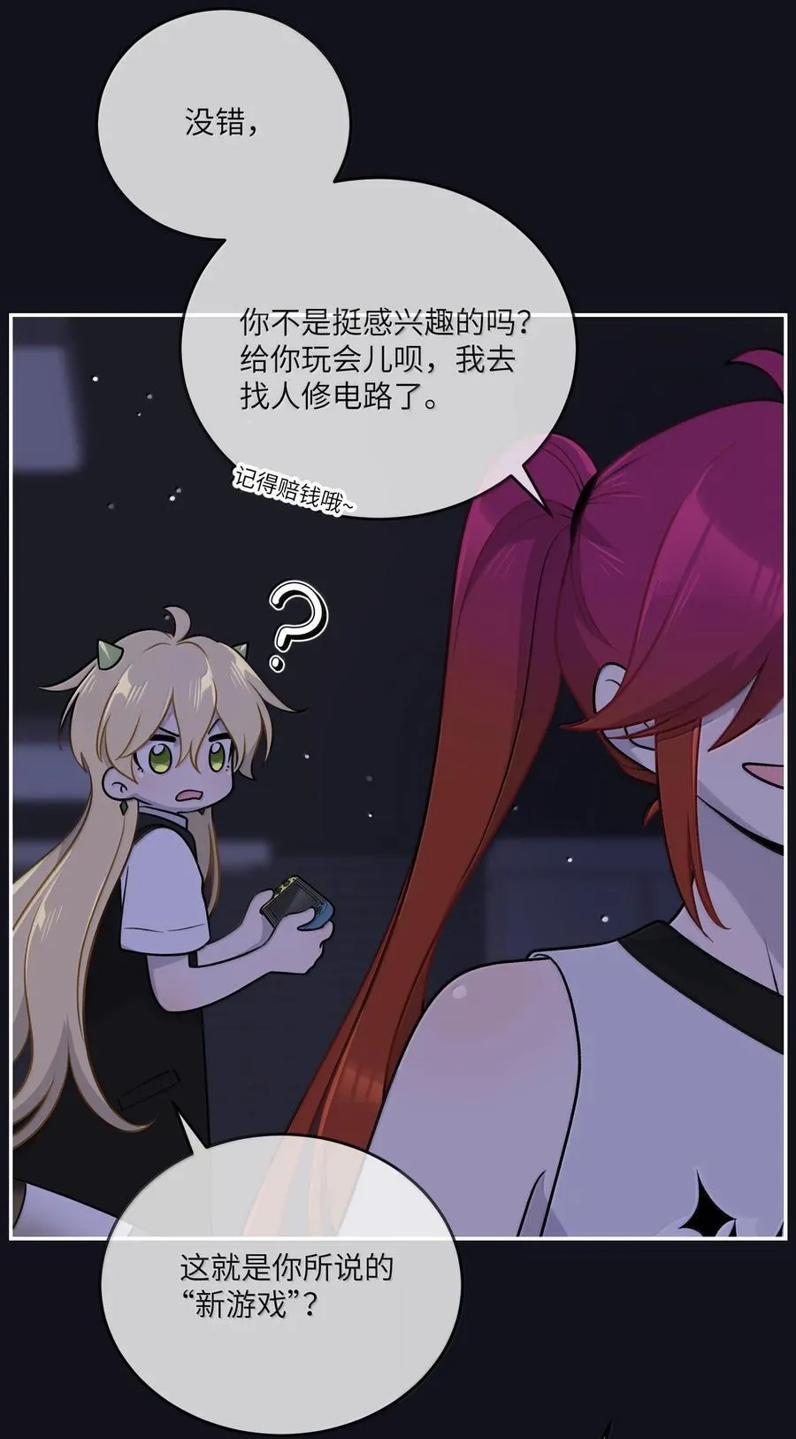 190 泡沫之趣（评论抽奖）47