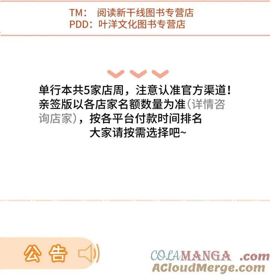 公告 单行本2汇总+评论抽亲签书6