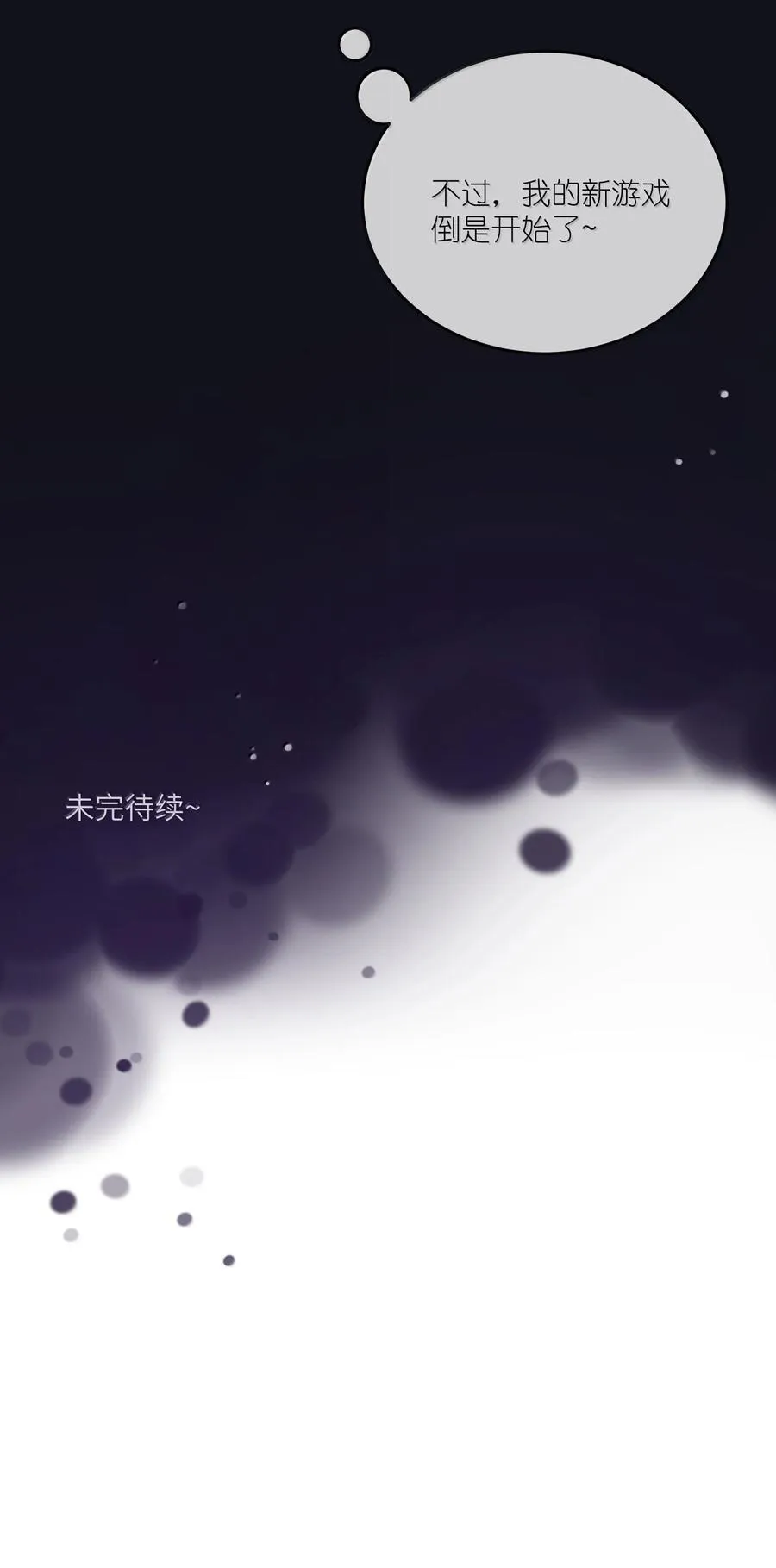 190 泡沫之趣（评论抽奖）49