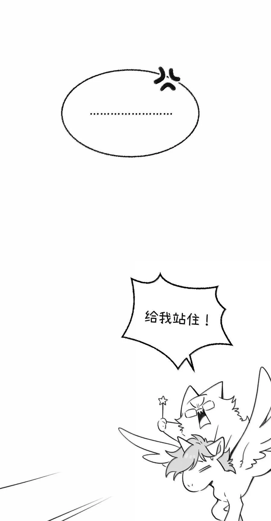 小剧场 怪味饮料17