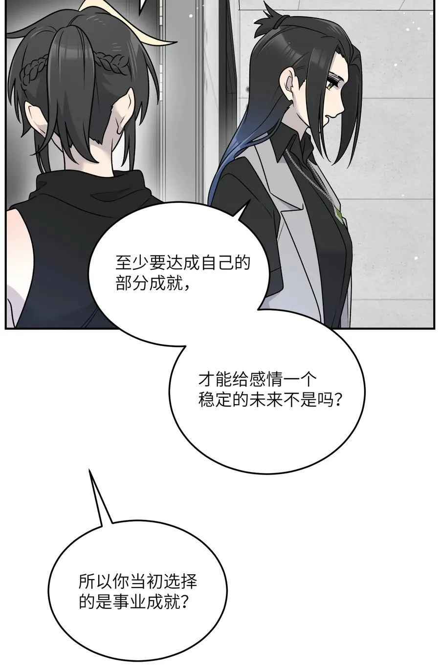 187 变色狼16