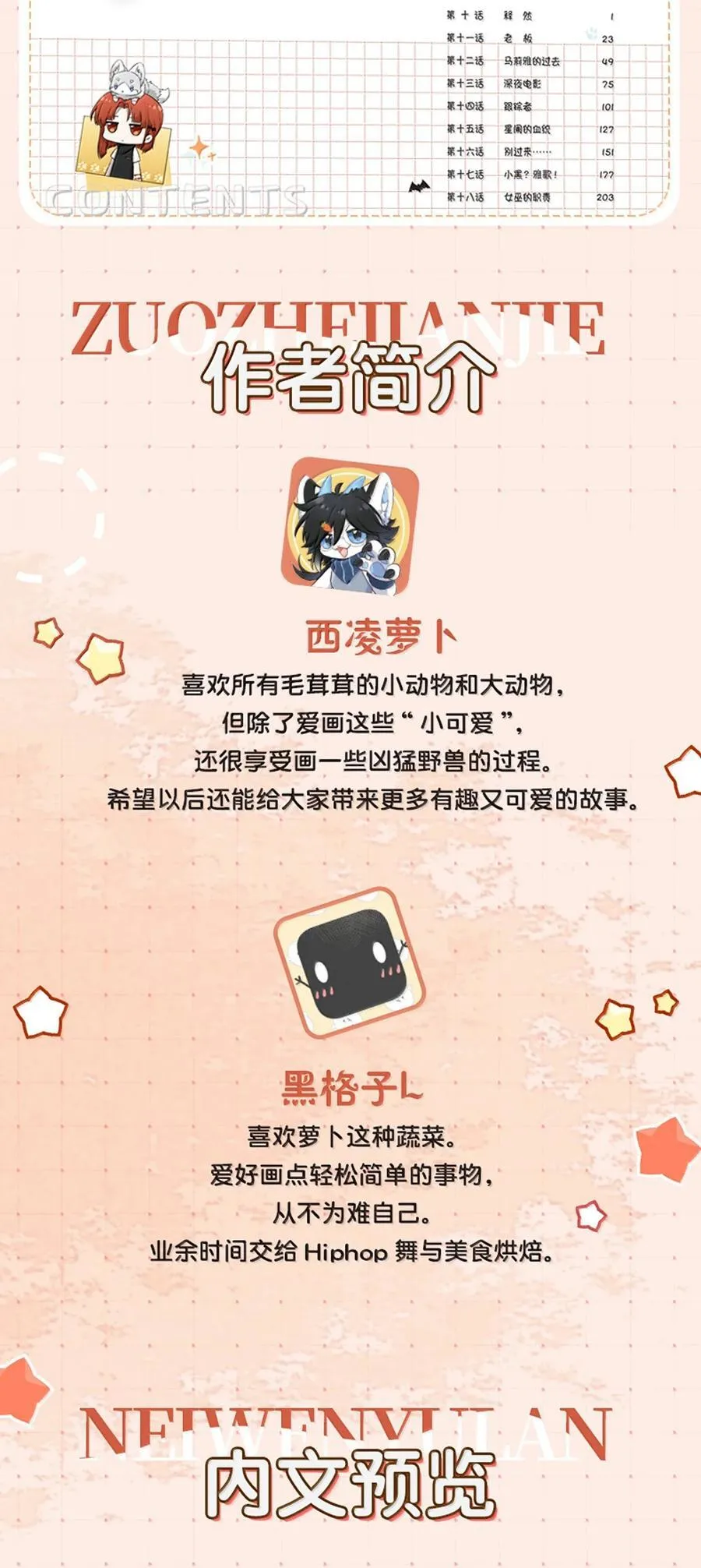 小剧场 怪味饮料25