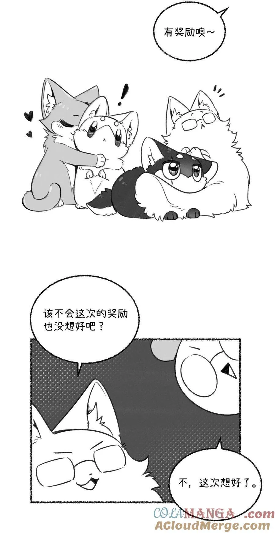 小剧场 怪味饮料2