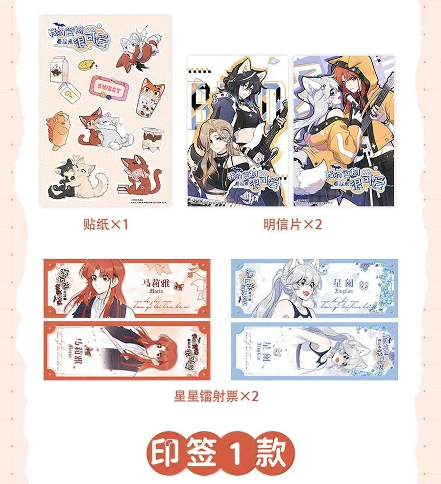 小剧场 怪味饮料23