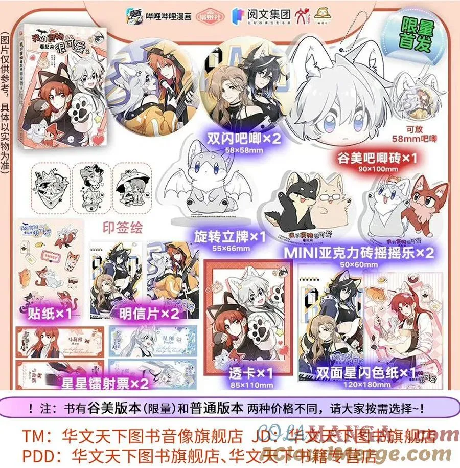 公告 单行本2汇总+评论抽亲签书1