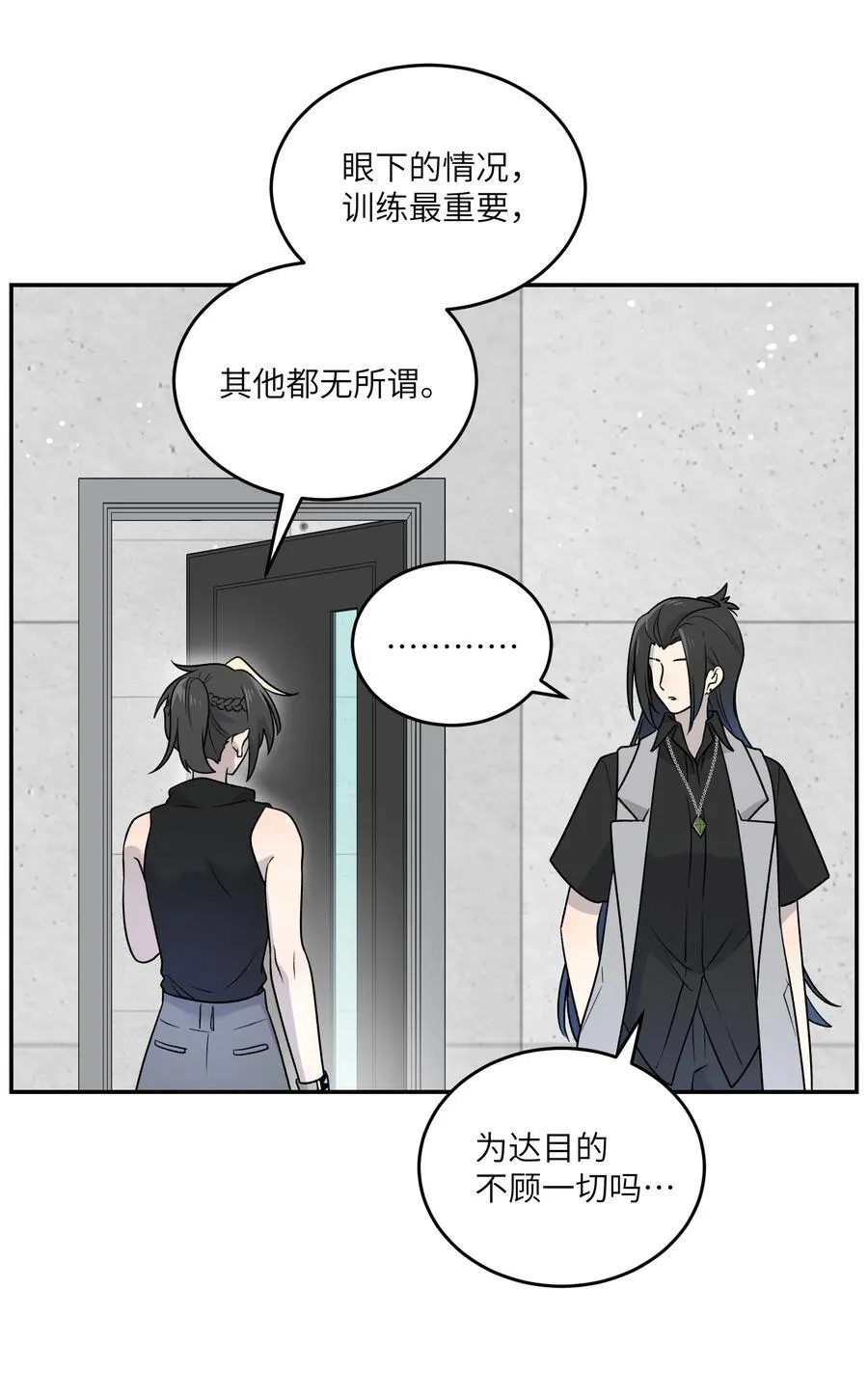 187 变色狼14