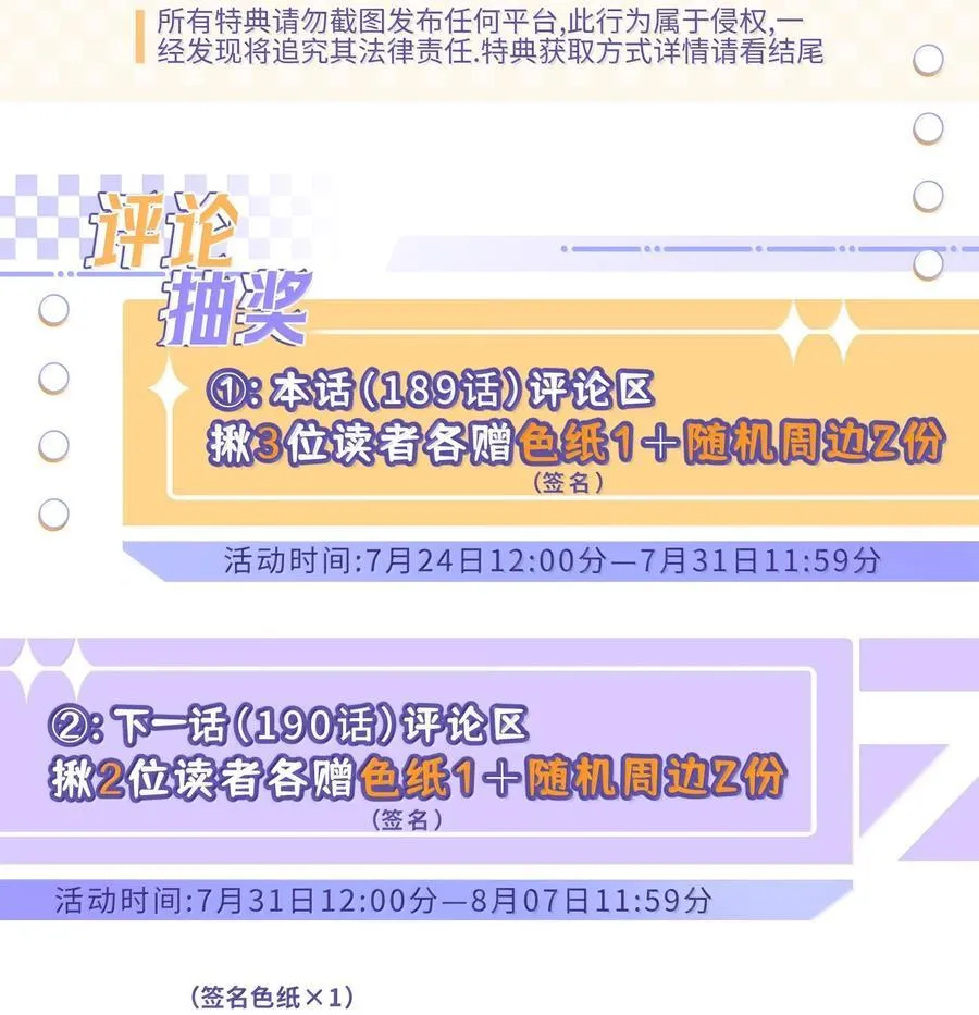 189 淋湿后一起…（评论抽奖）56