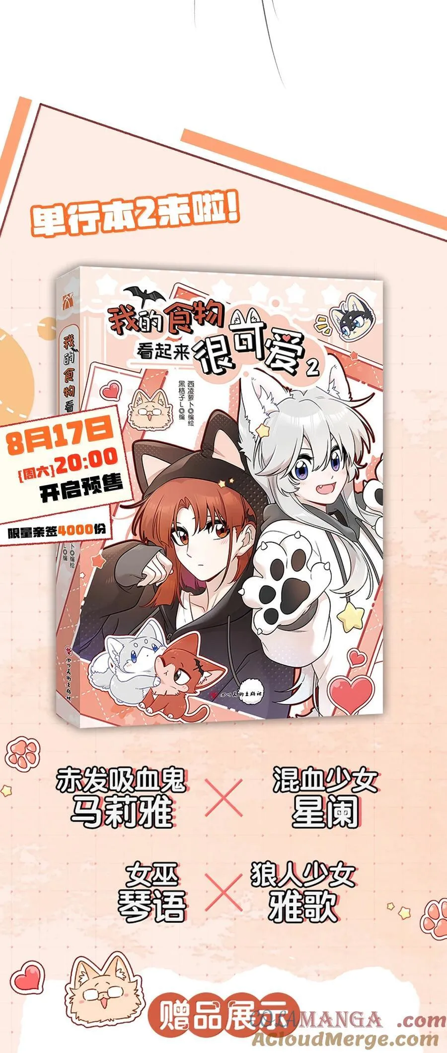 小剧场 怪味饮料22