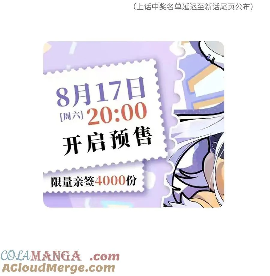 请假公告 单行本2即将预售+请假条1