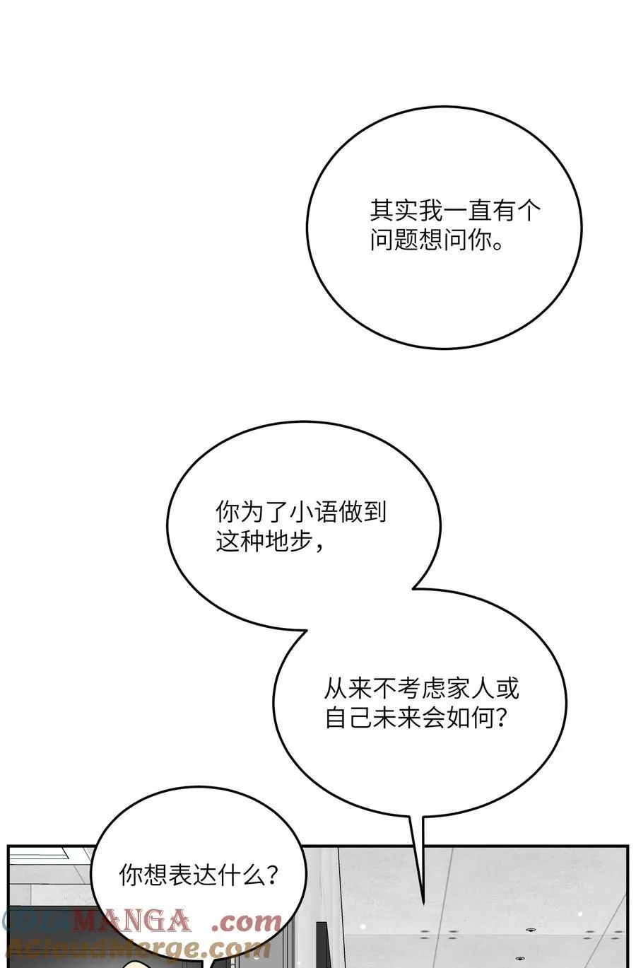 187 变色狼15