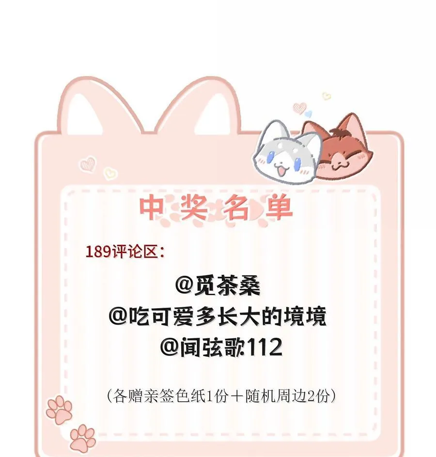 190 泡沫之趣（评论抽奖）50