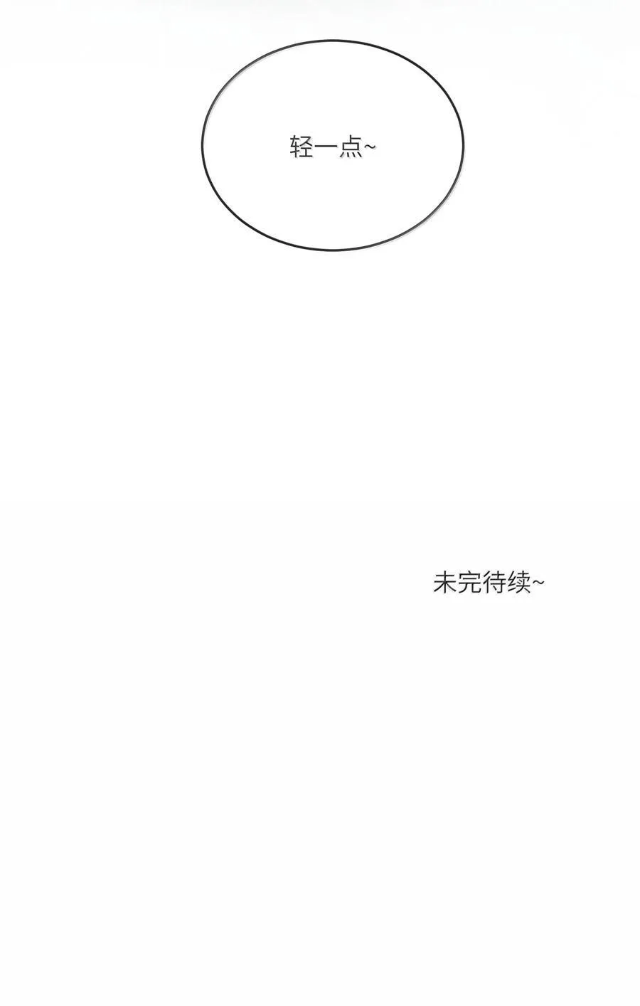 186 我也想咬你……44
