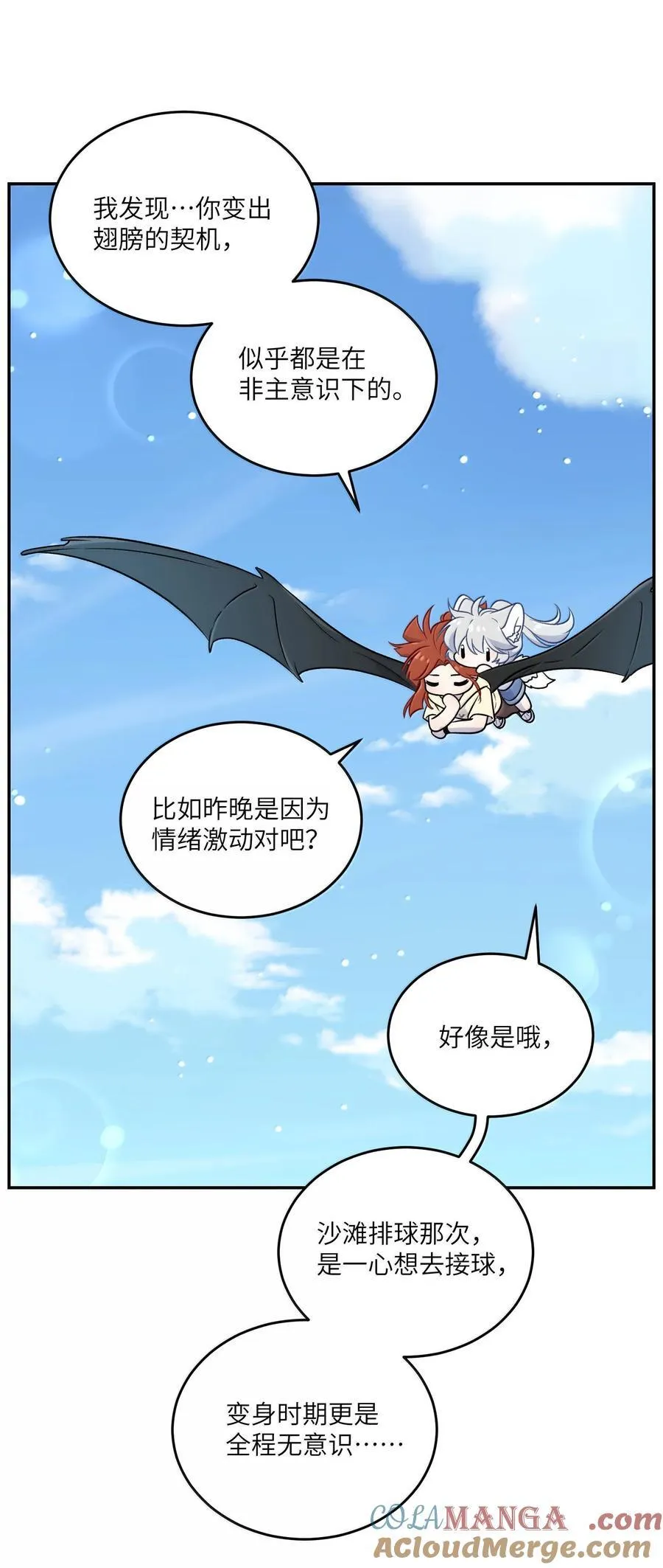 186 我也想咬你……6