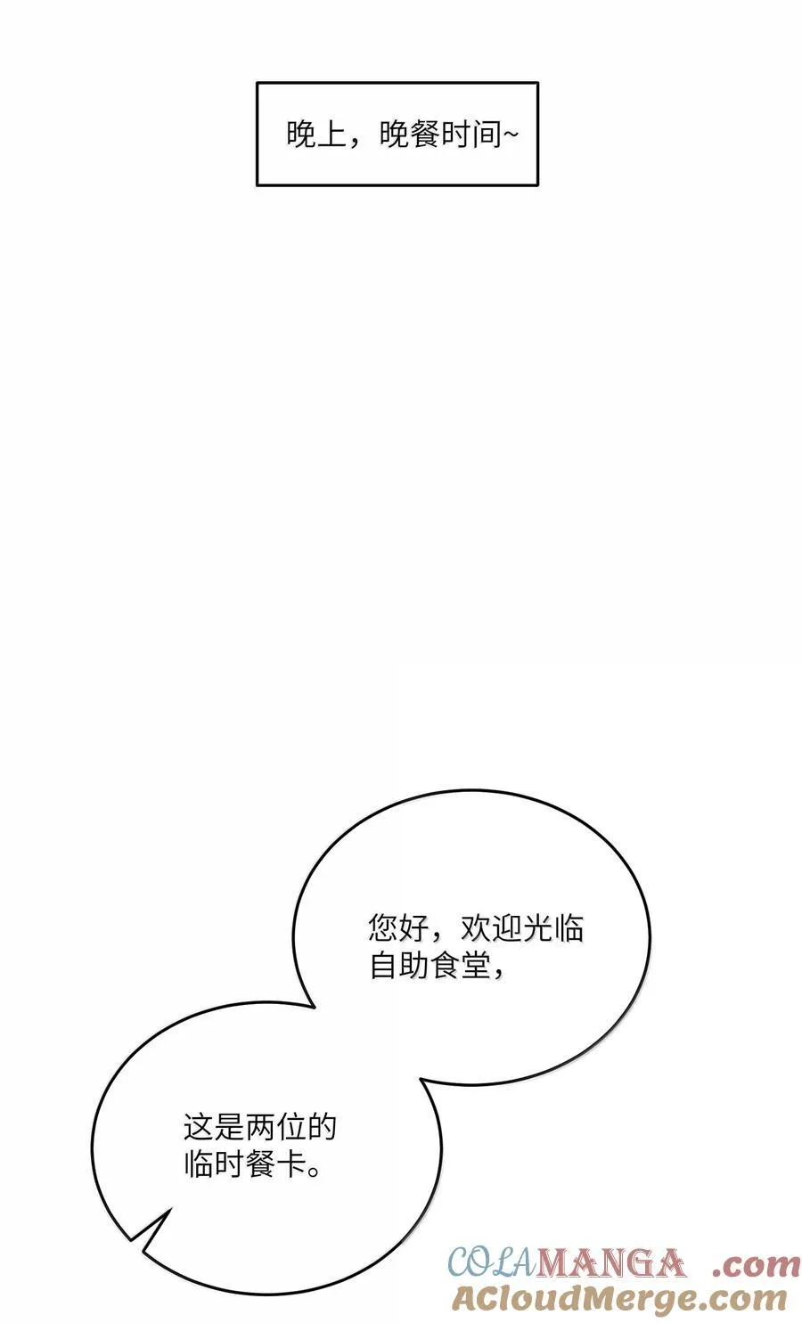185 不可以！3