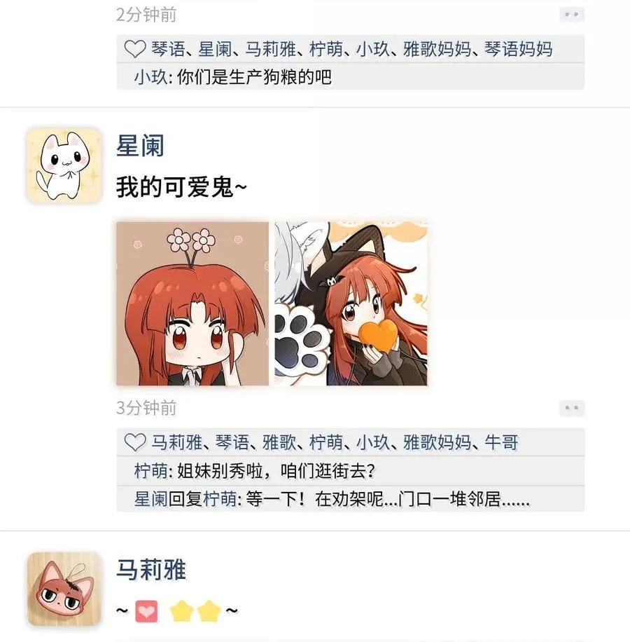189 淋湿后一起…（评论抽奖）61