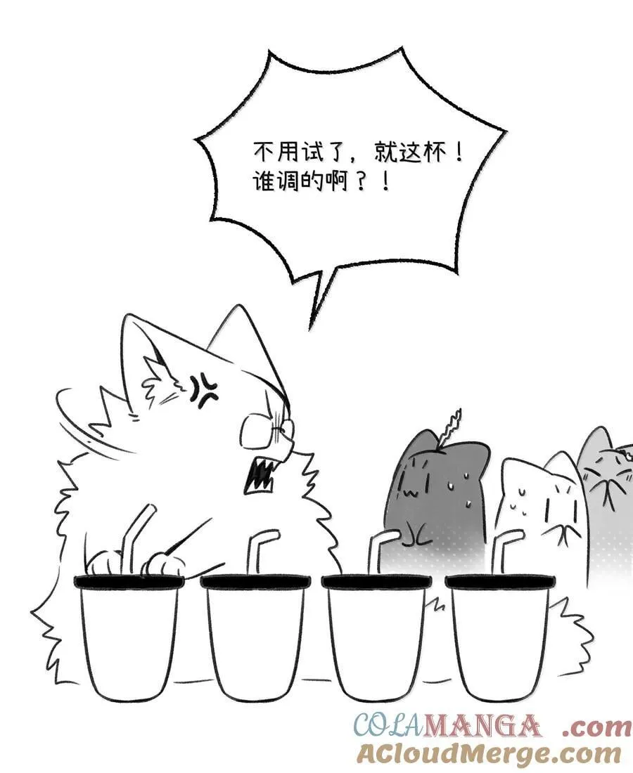 小剧场 怪味饮料14