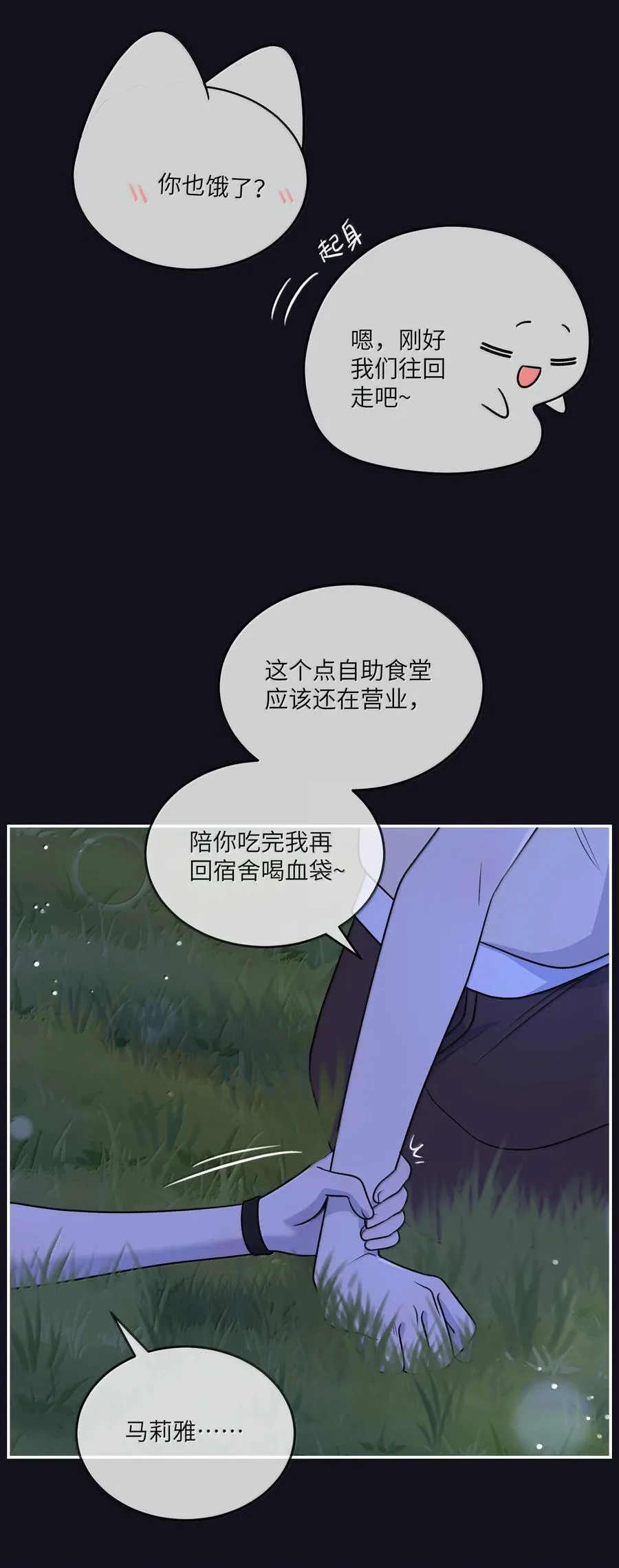 186 我也想咬你……35